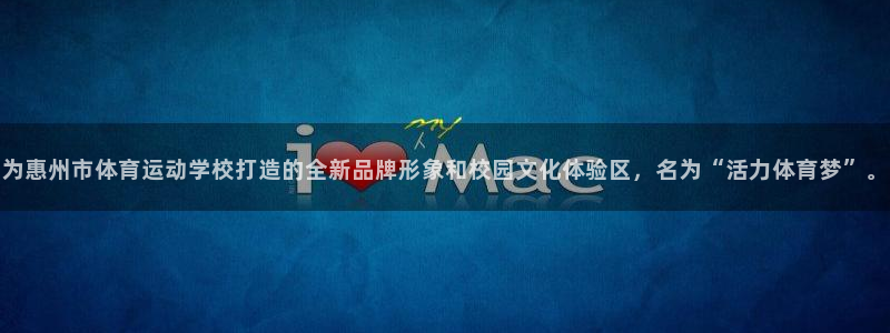 oety欧亿体育官网下载招商电话号码是多少:为惠州市体育运动